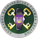Державна казначейська служба України
